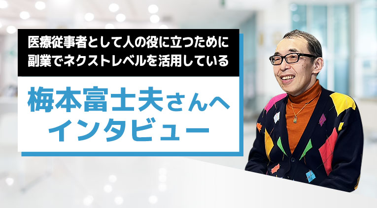 病医院のための職員トラブル解決マニュアル | 日経ヘルスケア