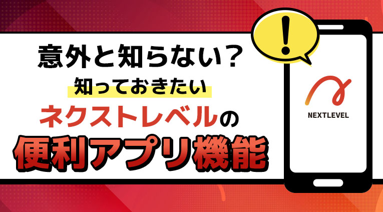 Ma-ya様 NEC／豪華アプリ／すぐ使える✨N692 意外と知らない？知っておきたいネクストレベルの便利アプリ機能