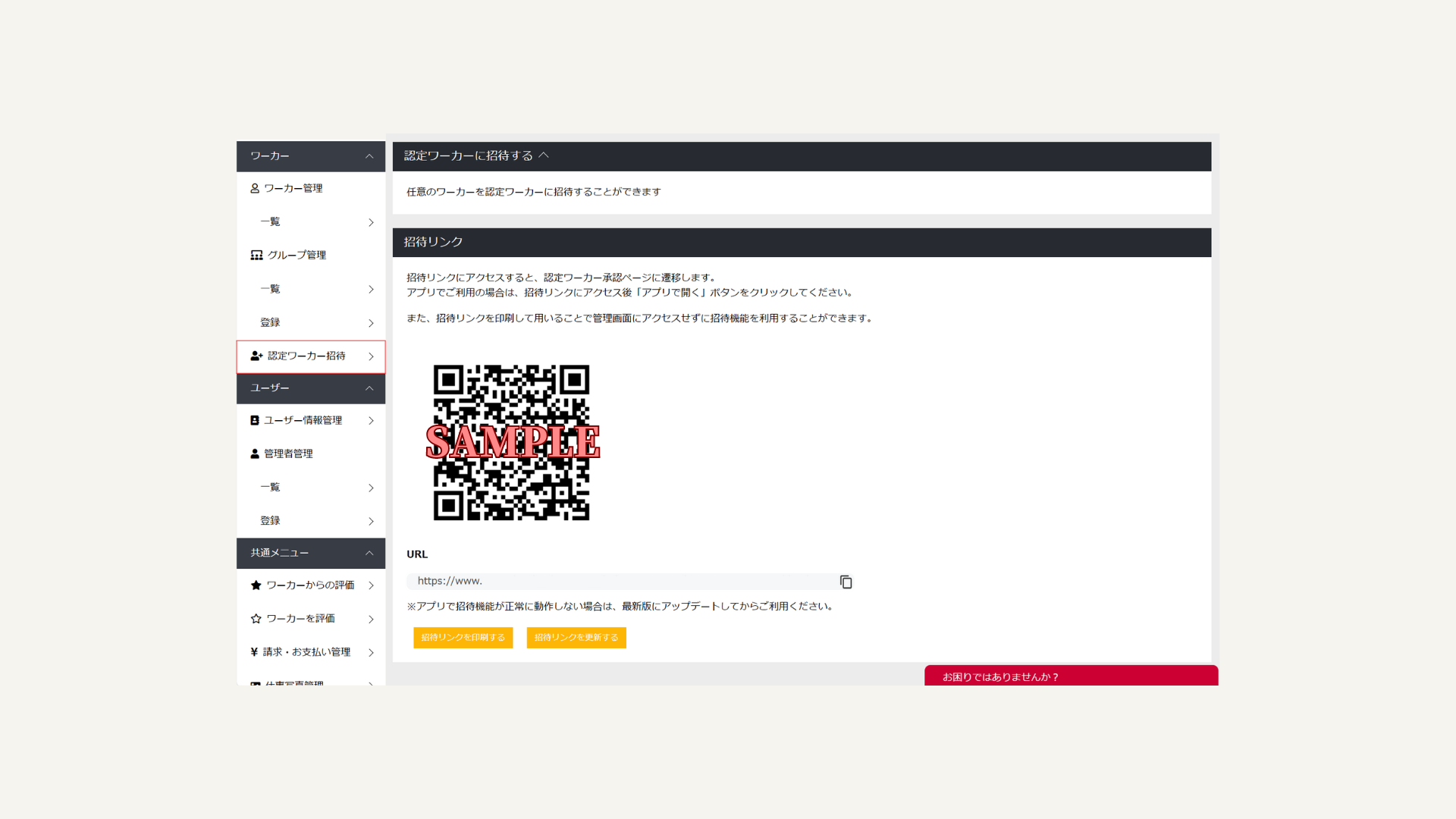 ご連絡用ページ SAMPLE-1.png